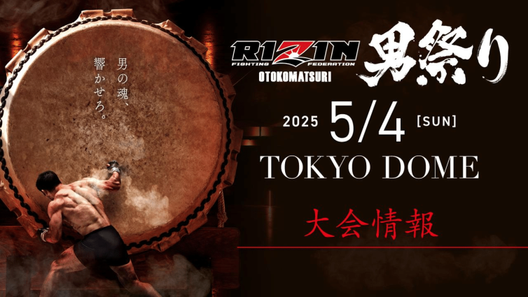 RIZIN: Otoko Matsuri is our regional show of record this week. Come check out regional mma to make some picks, predictions & bets