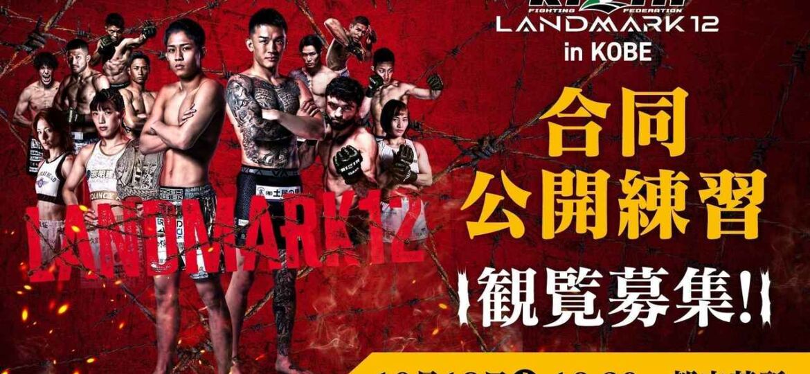 RIZIN Landmark 12 is our regional show of record this week. Come check out regional mma to make some picks, predictions & bets