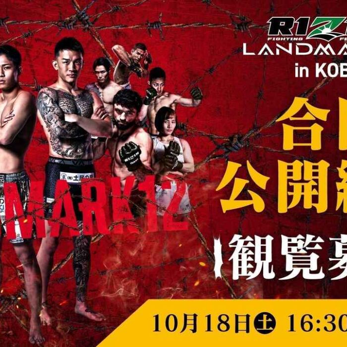 RIZIN Landmark 12 is our regional show of record this week. Come check out regional mma to make some picks, predictions & bets