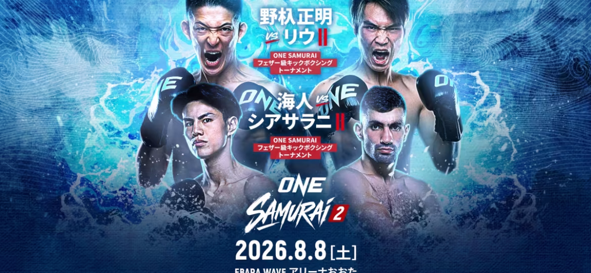 ONE Samurai 2 is our regional show of record this week. Come check out regional mma to make some picks, predictions & bet