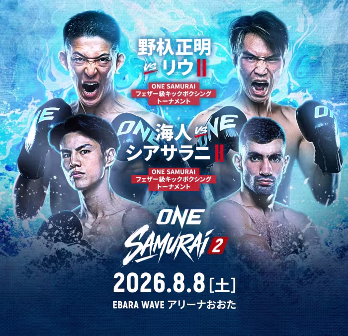 ONE Samurai 2 is our regional show of record this week. Come check out regional mma to make some picks, predictions & bet