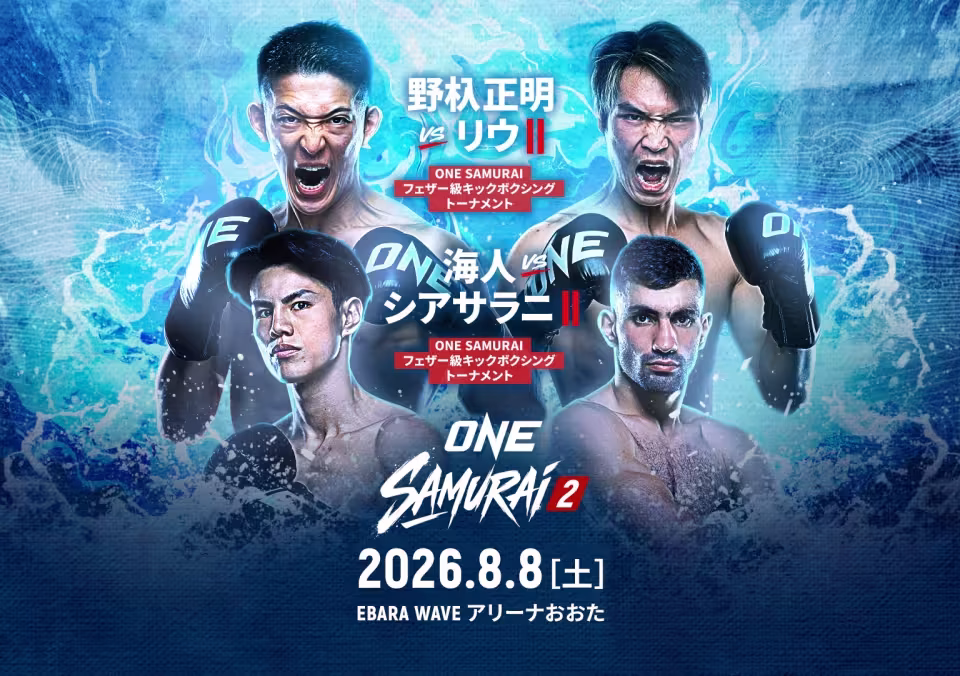 ONE Samurai 2 is our regional show of record this week. Come check out regional mma to make some picks, predictions & bet