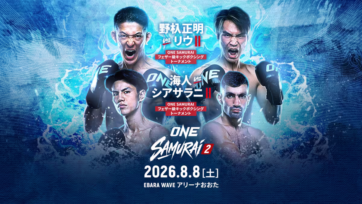 ONE Samurai 2 is our regional show of record this week. Come check out regional mma to make some picks, predictions & bet