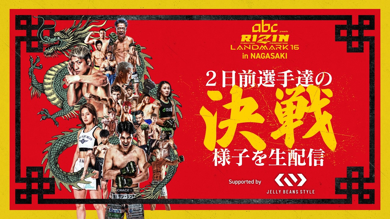 RIZIN Landmark 16 is our regional show of record this week. Come check out regional mma to make some picks, predictions & bet